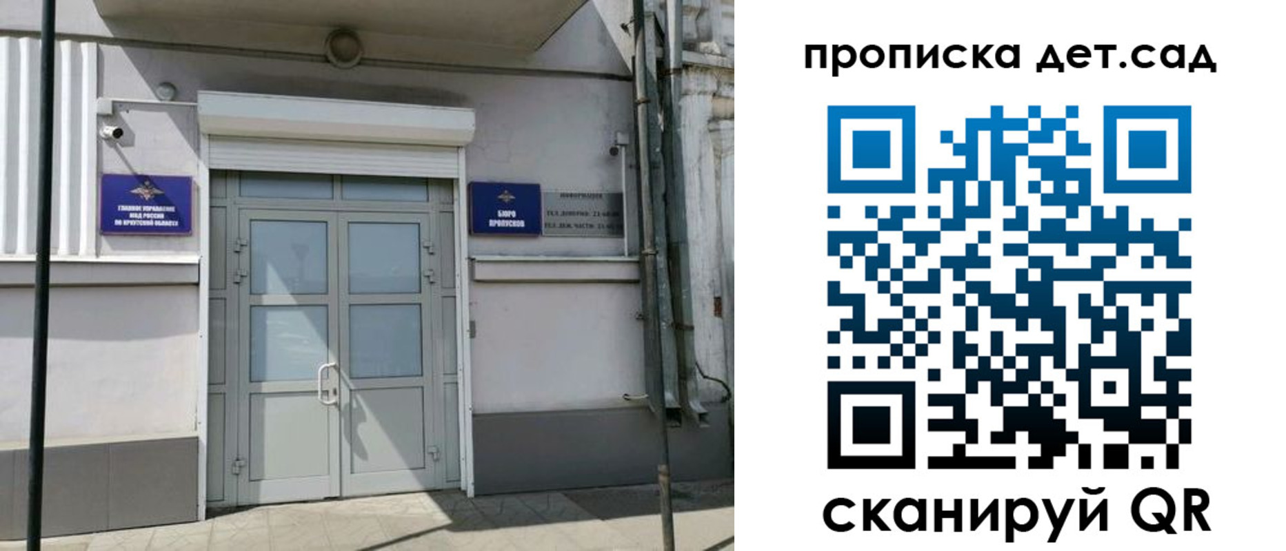 прописка от собственника в Карелии
