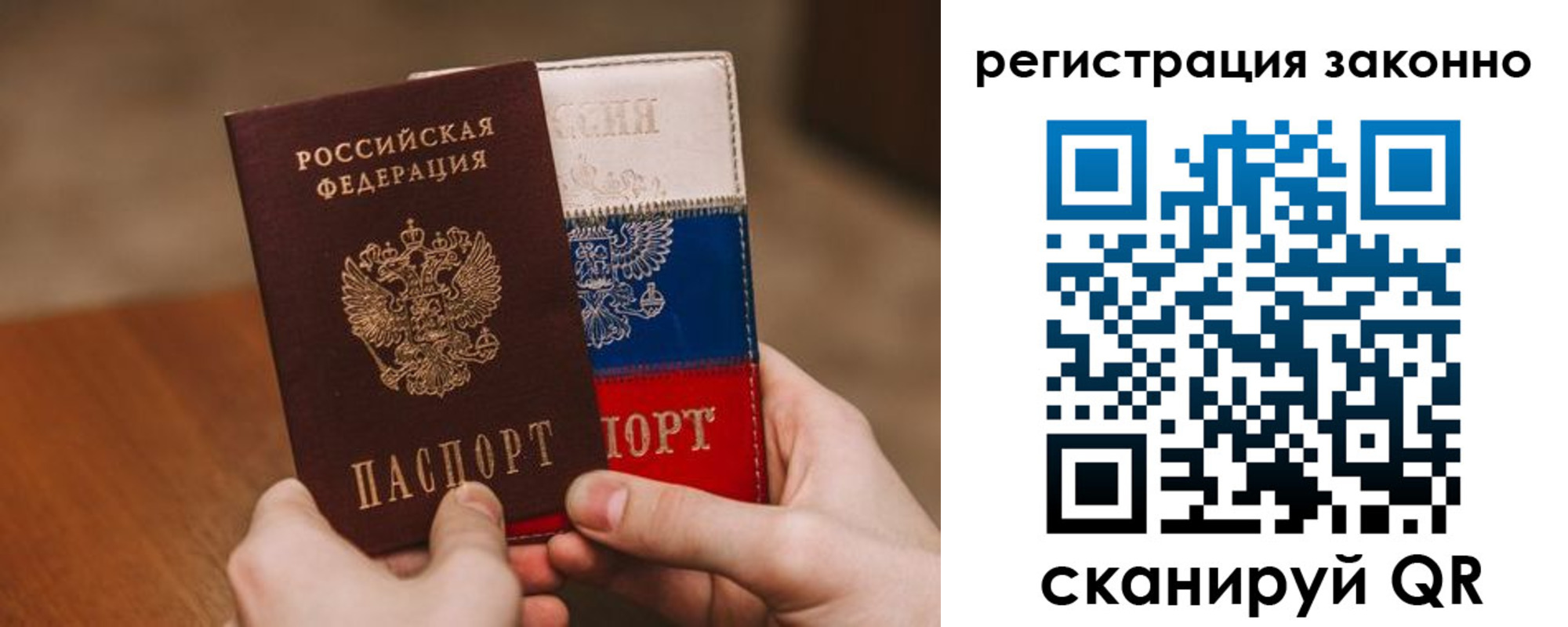 временная регистрация для школы в Карелии