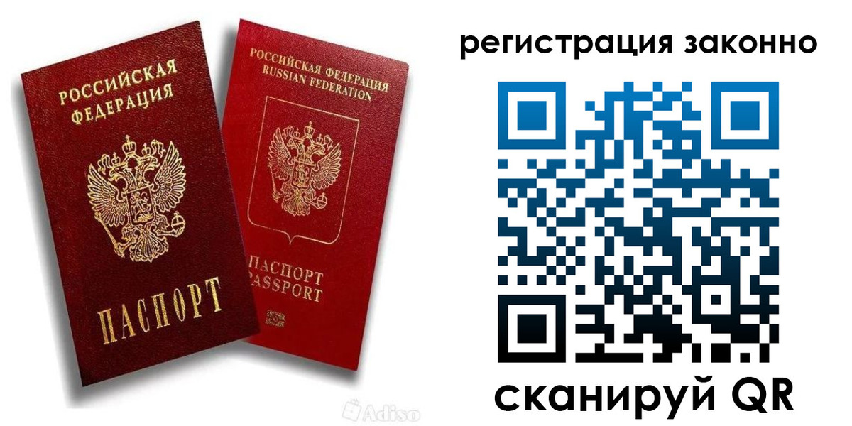 регистрация для школы в Карелии