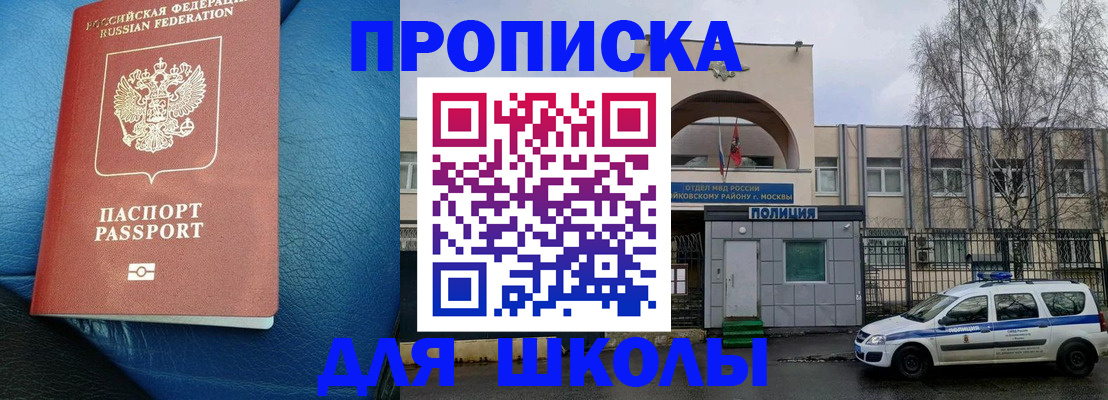 прописка 2025 в Карелии