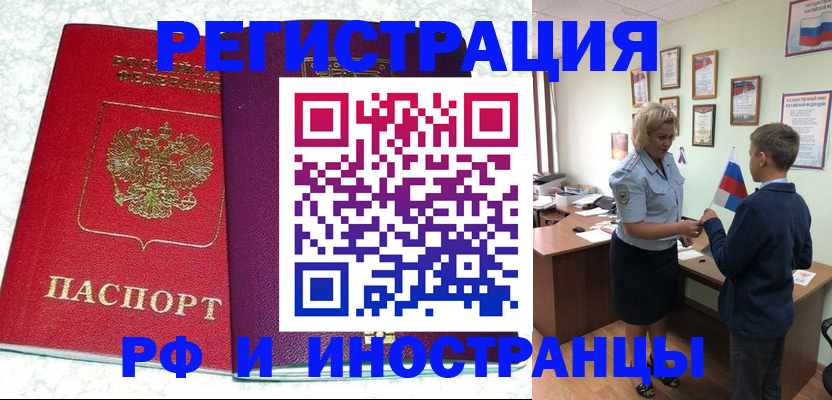 временная регистрация законно в Карелии