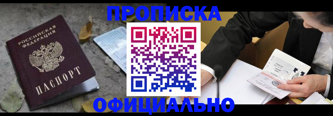 временная регистрация для всех в Карелии