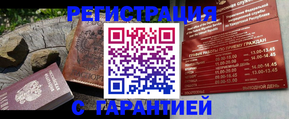 временная регистрация поиск в Карелии