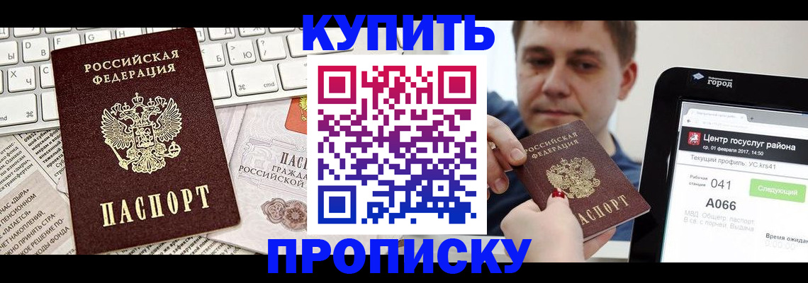 прописка штамп в Карелии