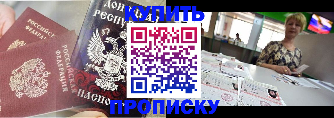 прописка штамп в Карелии